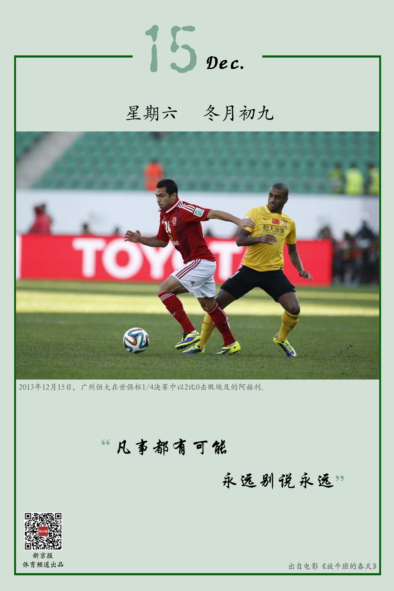 过每一个艰