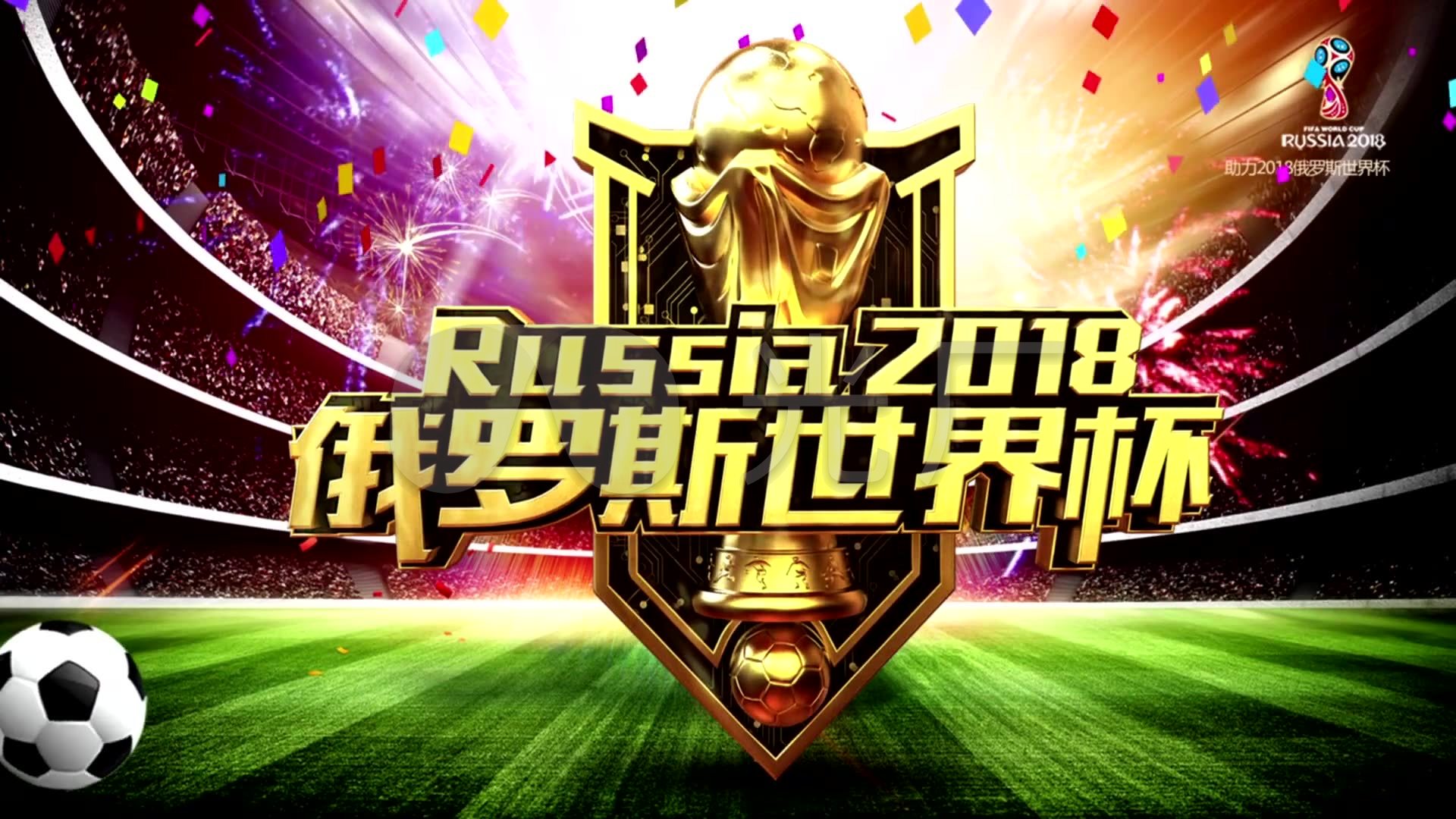 系足球梦的